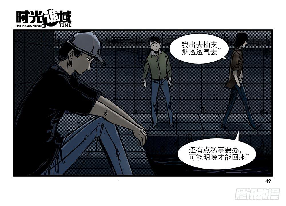 24集逃避与暗号【中】-第61话