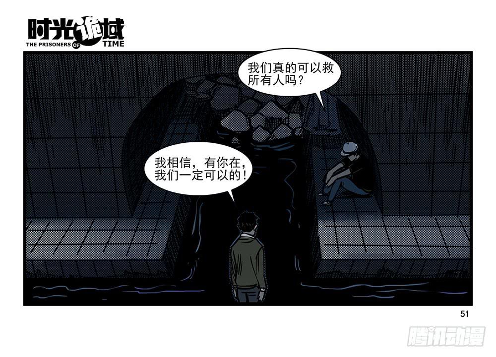 24集逃避与暗号【中】-第61话