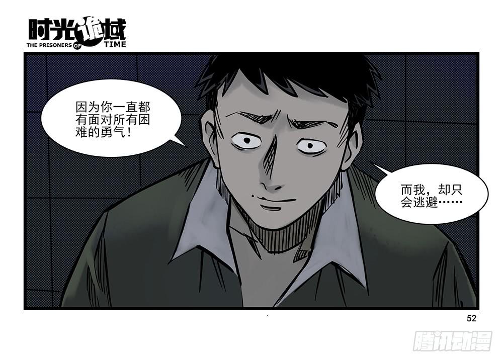 24集逃避与暗号【中】-第61话