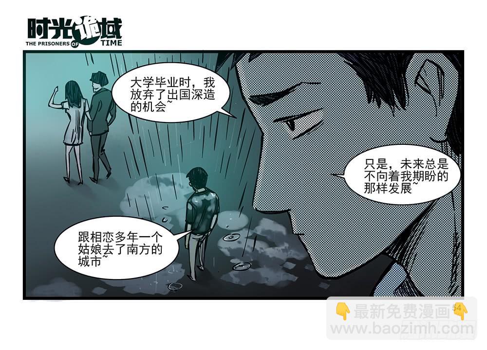 24集逃避与暗号【中】-第61话