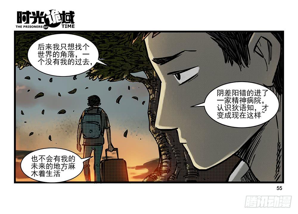 24集逃避与暗号【中】-第61话