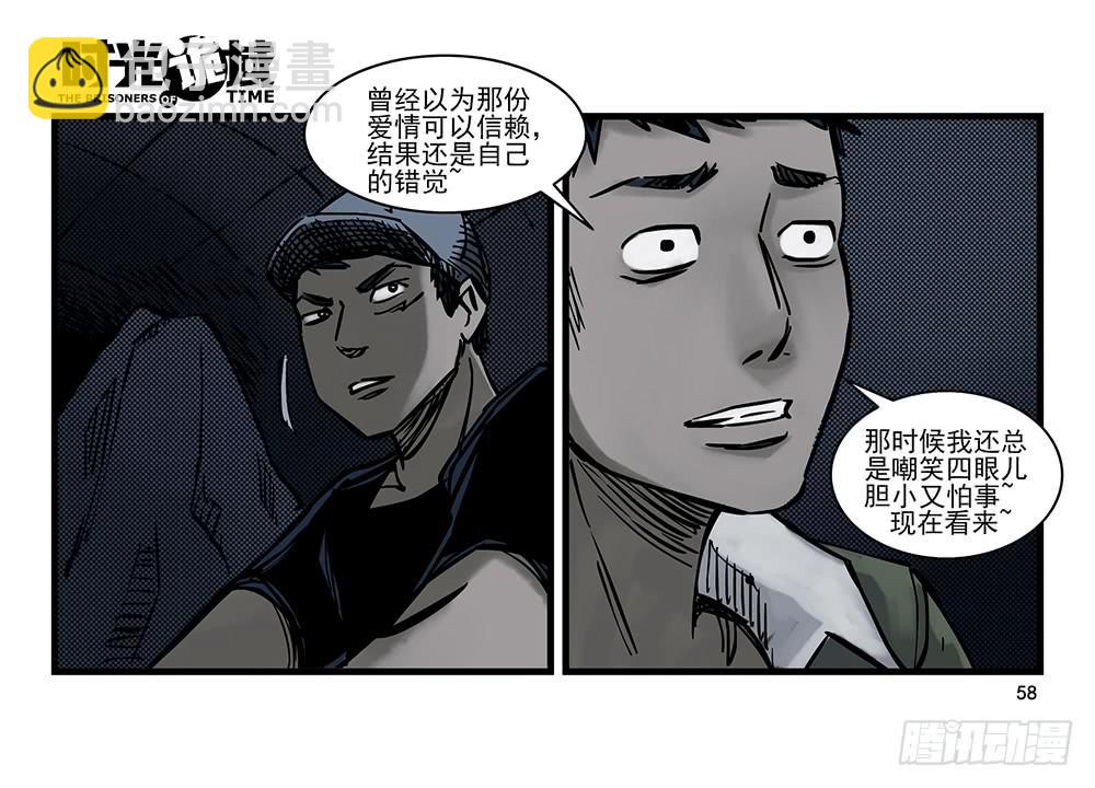 24集逃避与暗号【中】-第61话