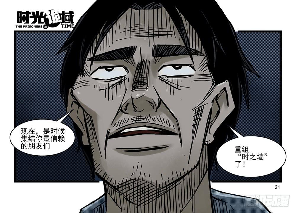 24集逃避与暗号【中】-第61话