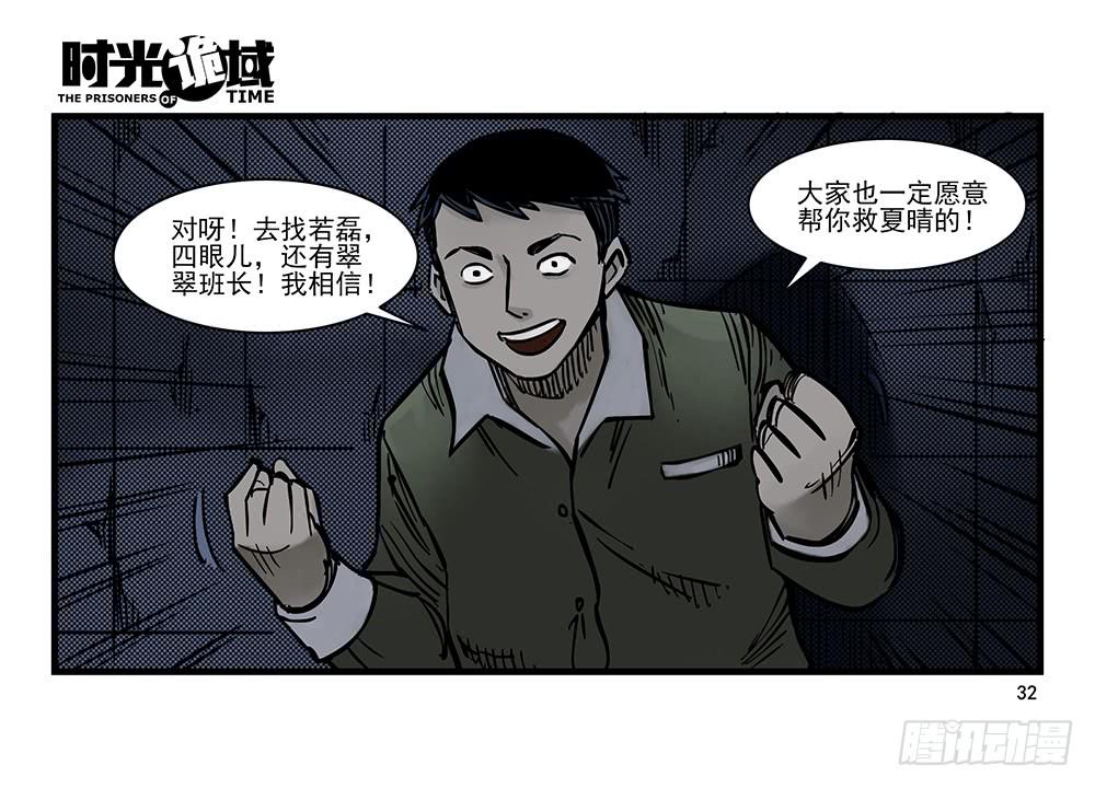 24集逃避与暗号【中】-第61话