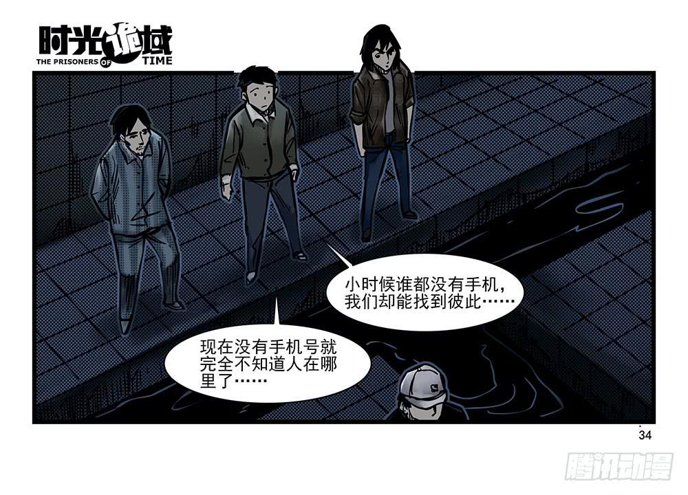 24集逃避与暗号【中】-第61话