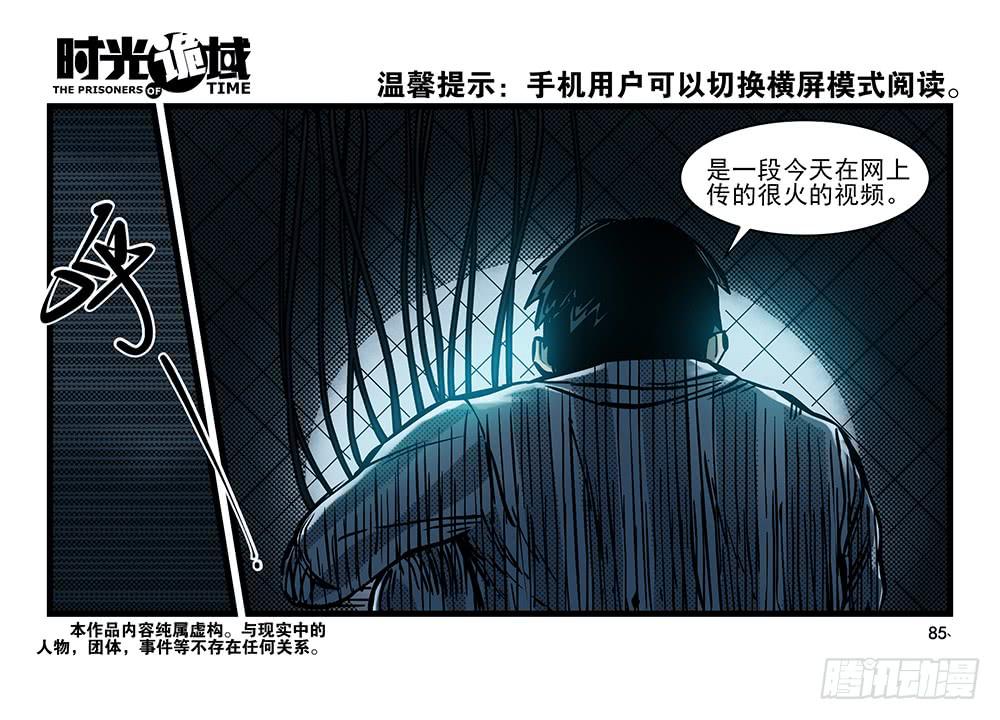 24集逃避与暗号【补】-第63话
