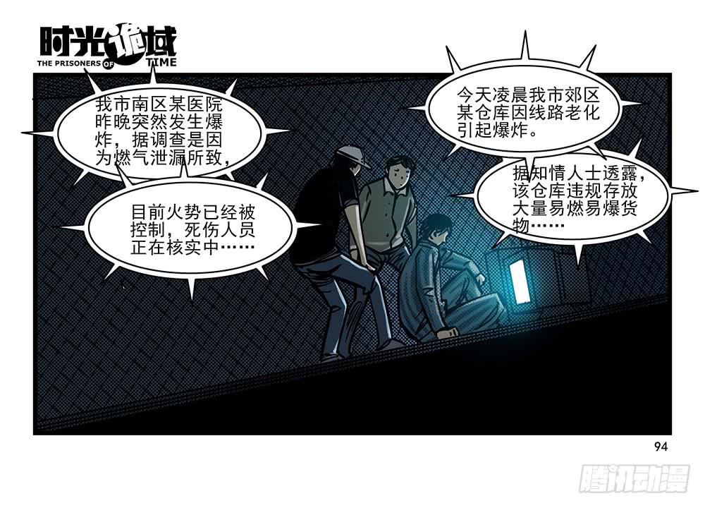 24集逃避与暗号【补】-第63话