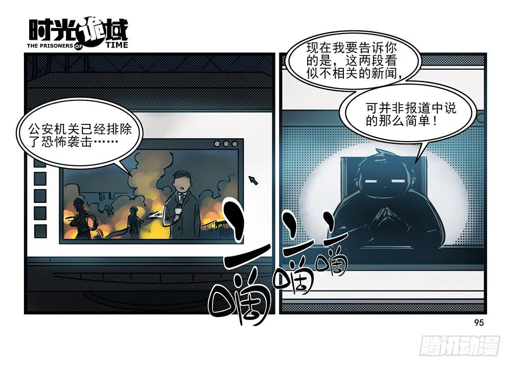 24集逃避与暗号【补】-第63话