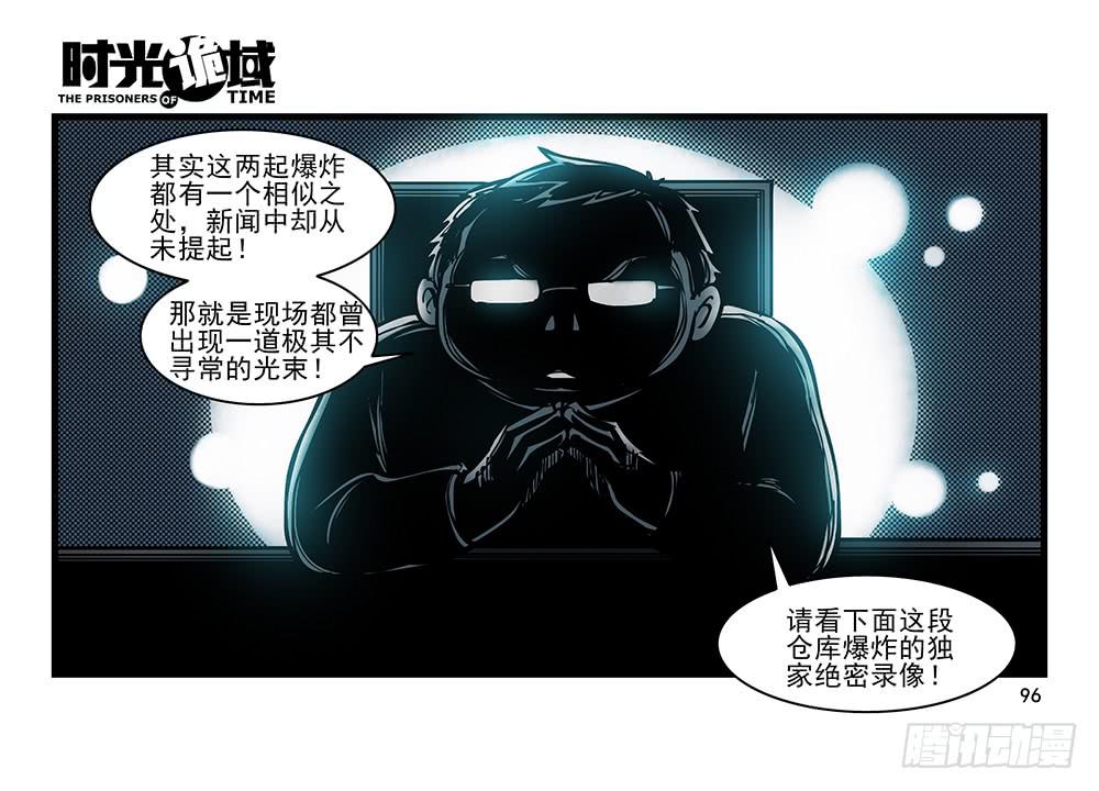 24集逃避与暗号【补】-第63话