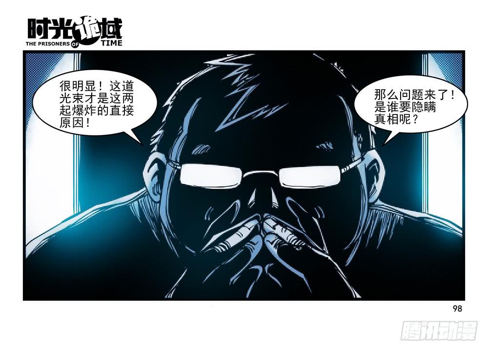 24集逃避与暗号【补】-第63话