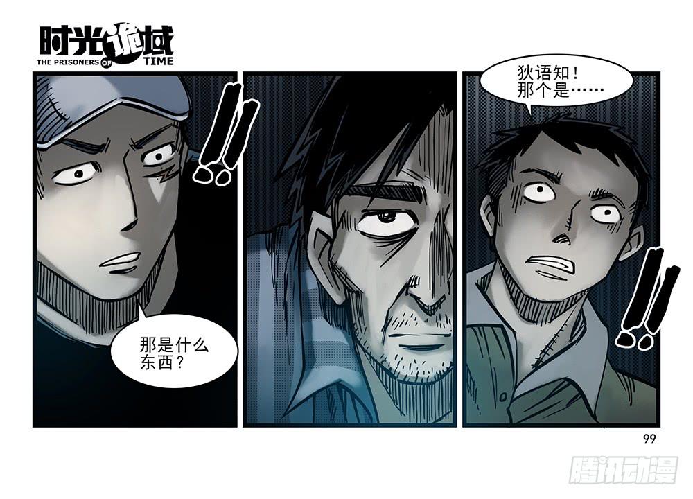 24集逃避与暗号【补】-第63话