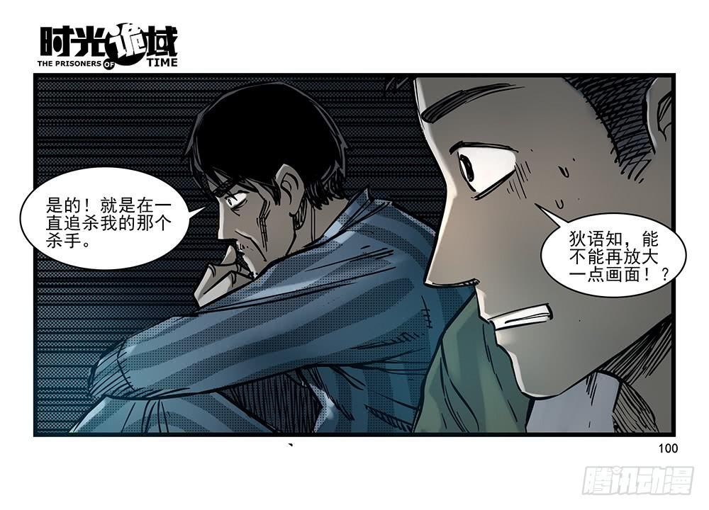 24集逃避与暗号【补】-第63话