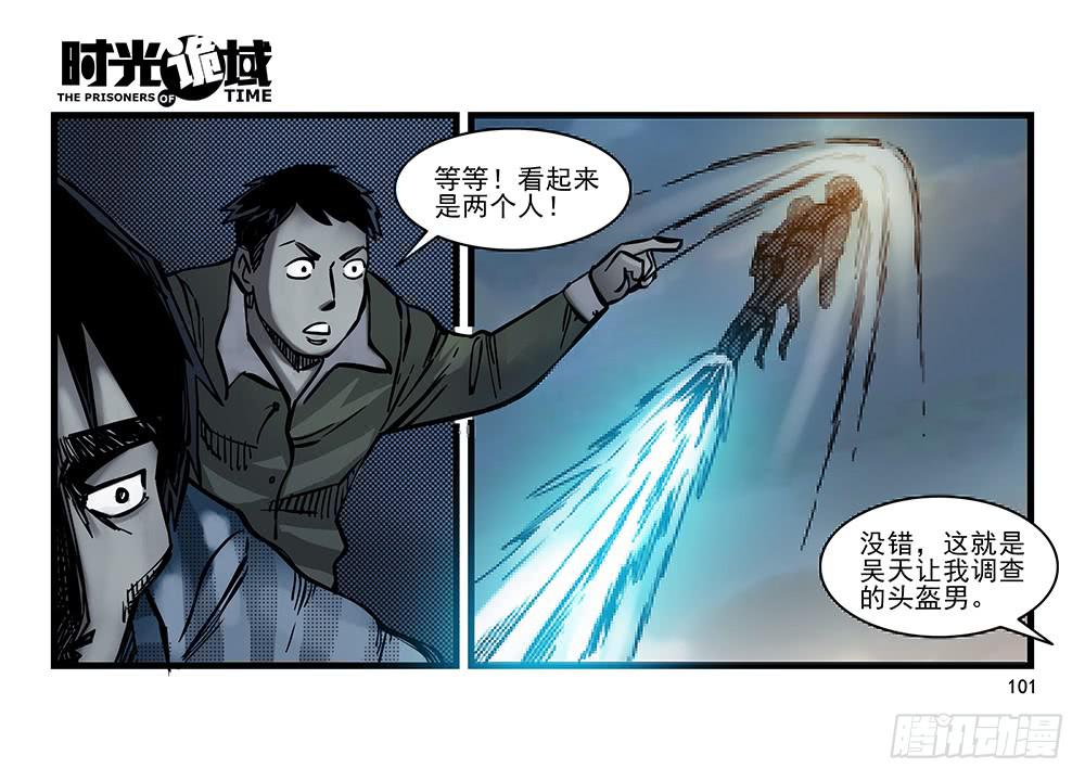 24集逃避与暗号【补】-第63话