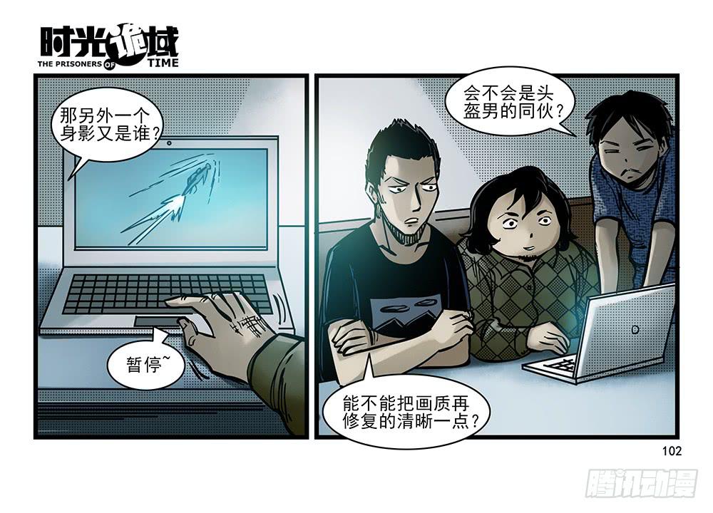 24集逃避与暗号【补】-第63话