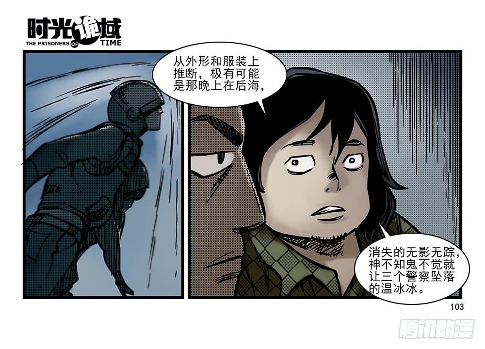 24集逃避与暗号【补】-第63话
