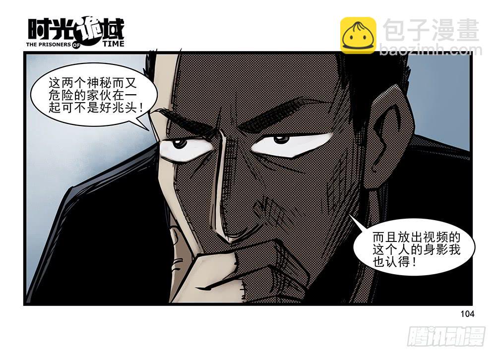 24集逃避与暗号【补】-第63话