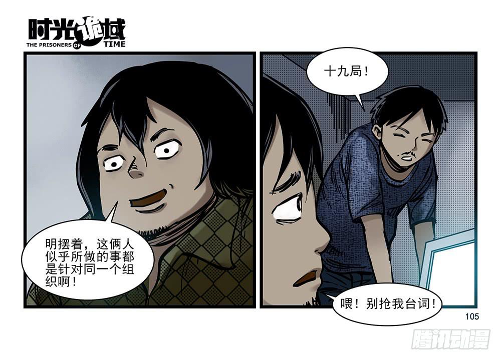 24集逃避与暗号【补】-第63话