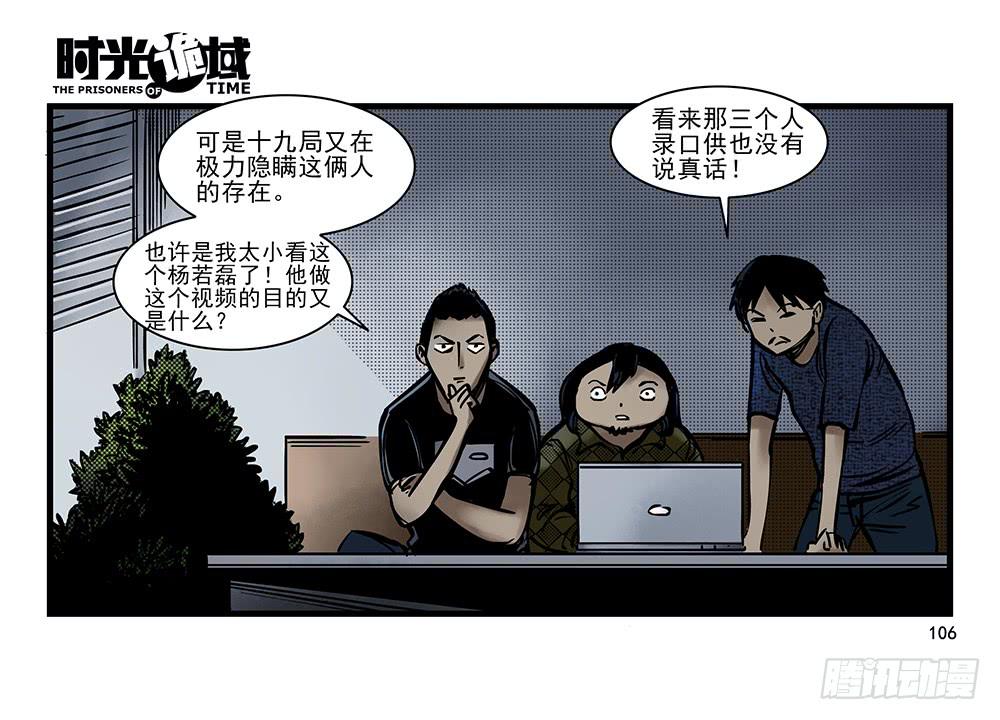 24集逃避与暗号【补】-第63话