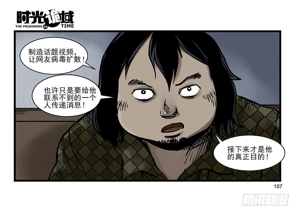 24集逃避与暗号【补】-第63话