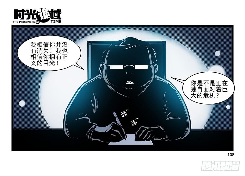 24集逃避与暗号【补】-第63话