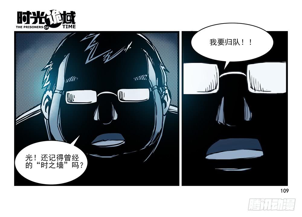 24集逃避与暗号【补】-第63话