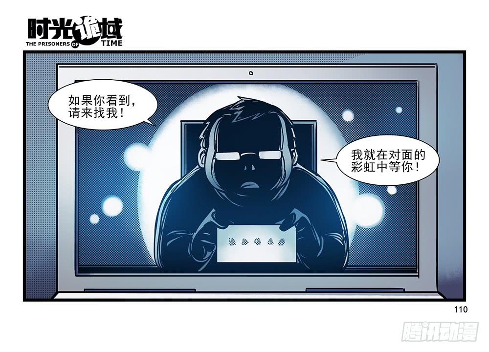 24集逃避与暗号【补】-第63话