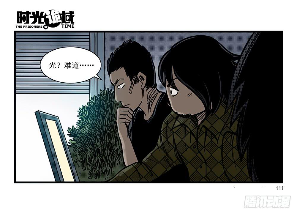 24集逃避与暗号【补】-第63话