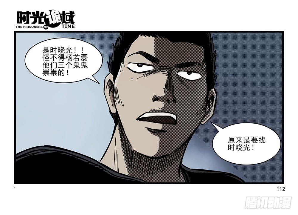 24集逃避与暗号【补】-第63话