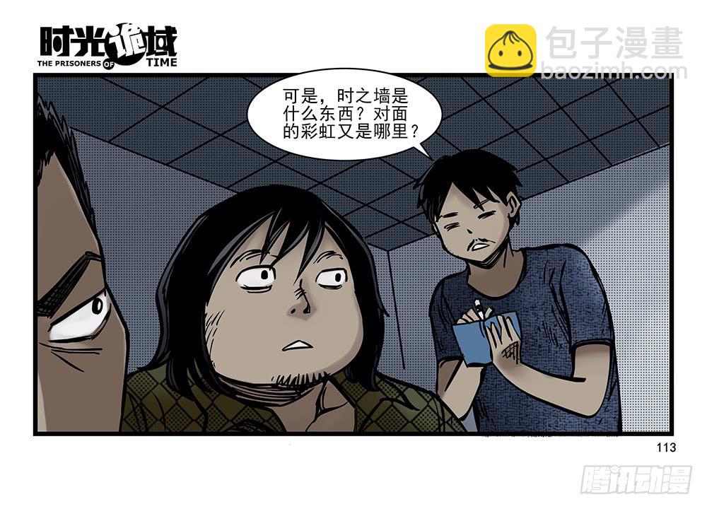 24集逃避与暗号【补】-第63话