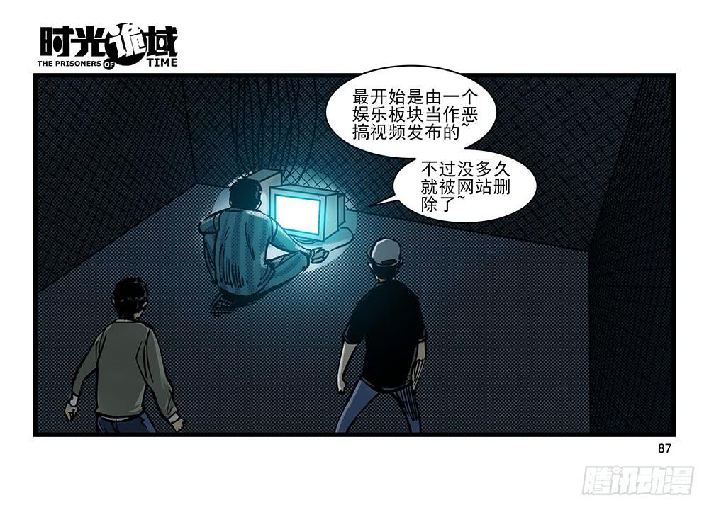 24集逃避与暗号【补】-第63话