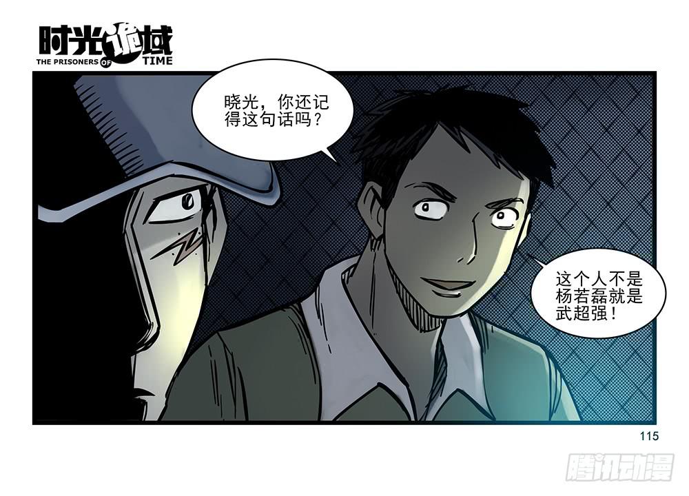 24集逃避与暗号【补】-第63话