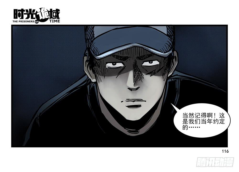 24集逃避与暗号【补】-第63话