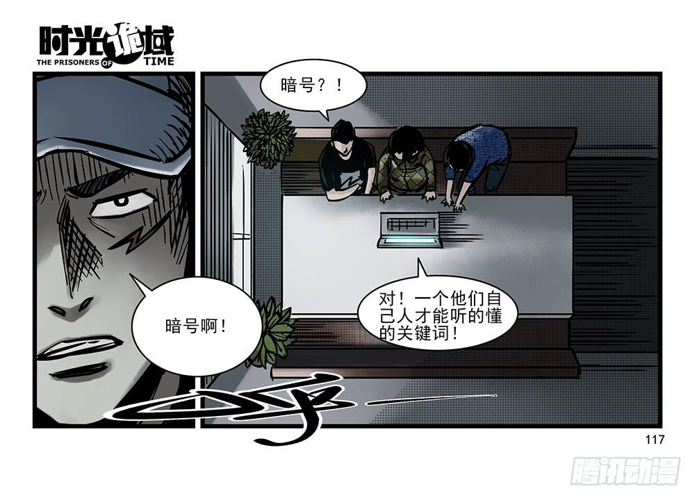 24集逃避与暗号【补】-第63话