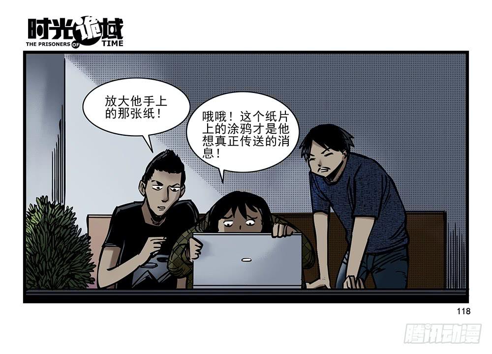 24集逃避与暗号【补】-第63话