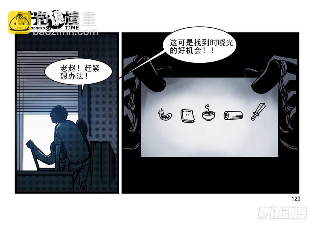 24集逃避与暗号【补】-第63话
