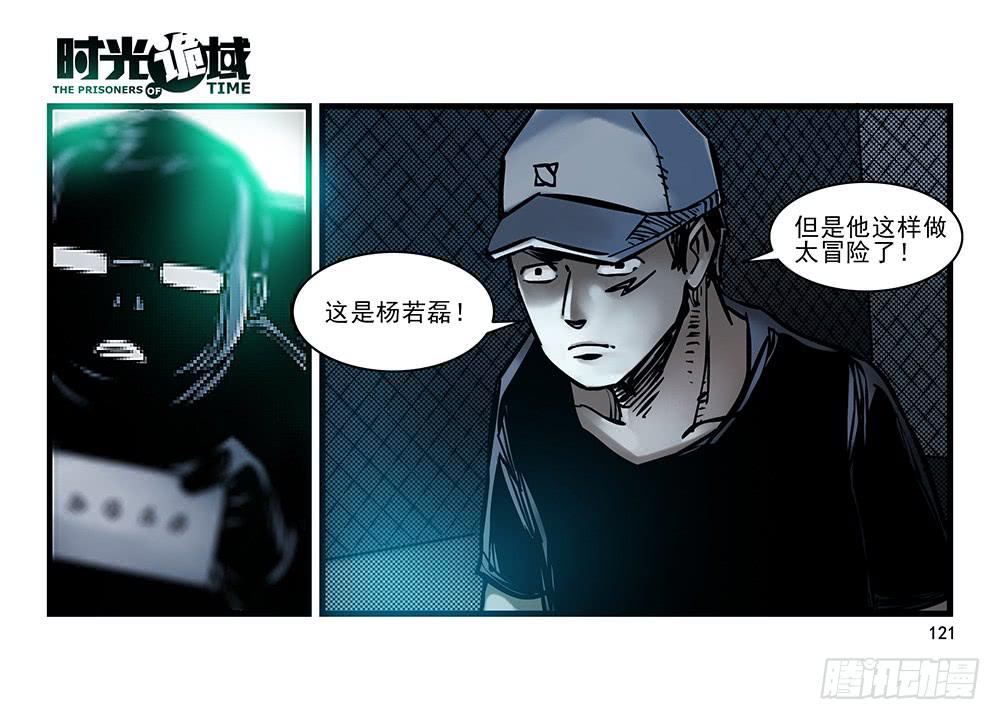 24集逃避与暗号【补】-第63话