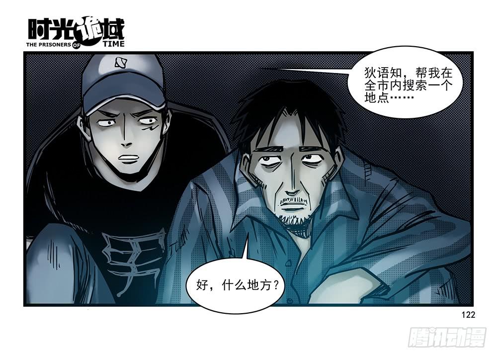 24集逃避与暗号【补】-第63话