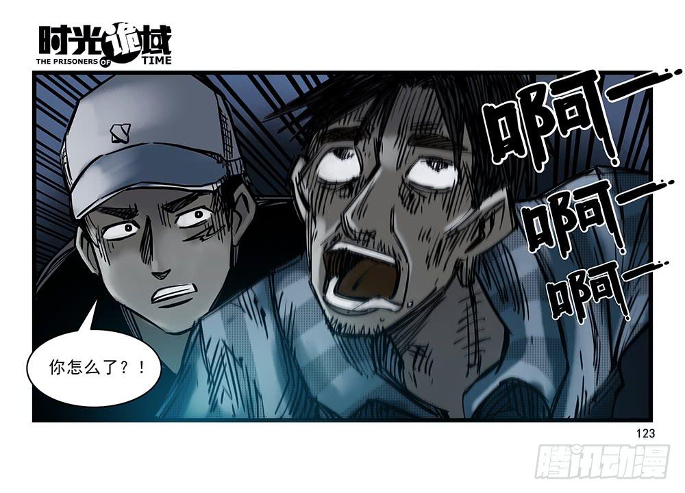 24集逃避与暗号【补】-第63话