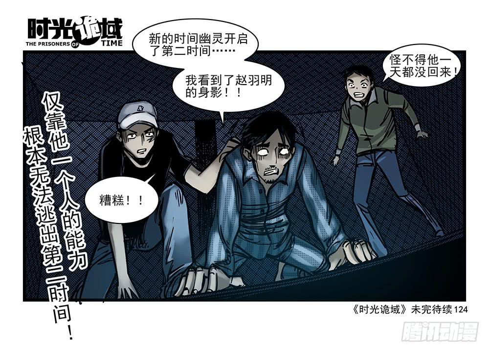 24集逃避与暗号【补】-第63话