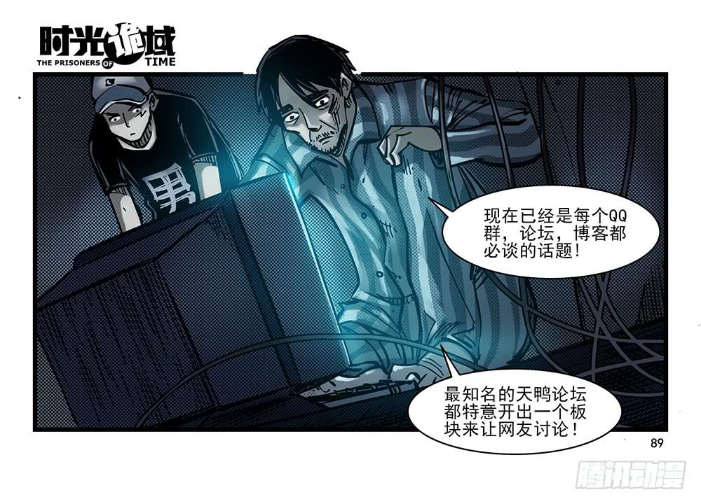 24集逃避与暗号【补】-第63话
