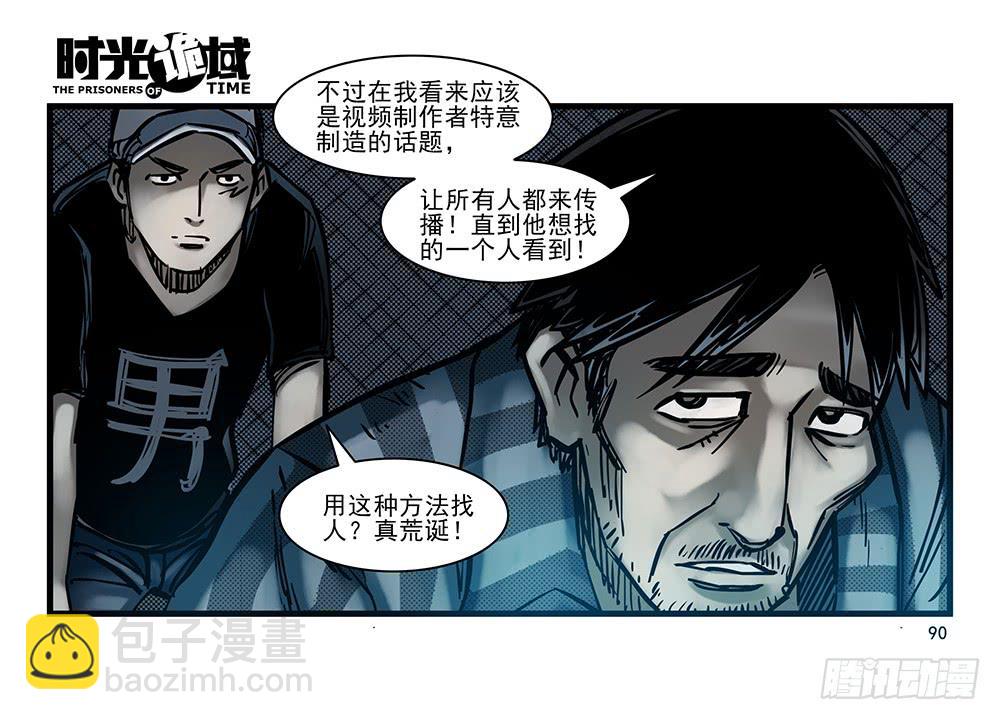 24集逃避与暗号【补】-第63话