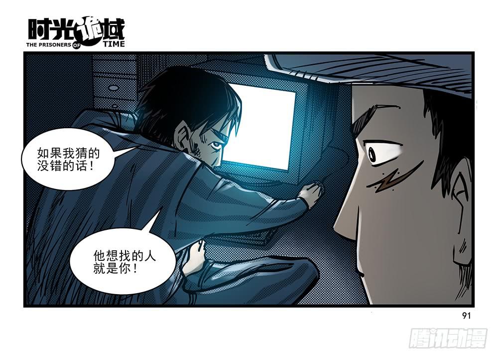 24集逃避与暗号【补】-第63话