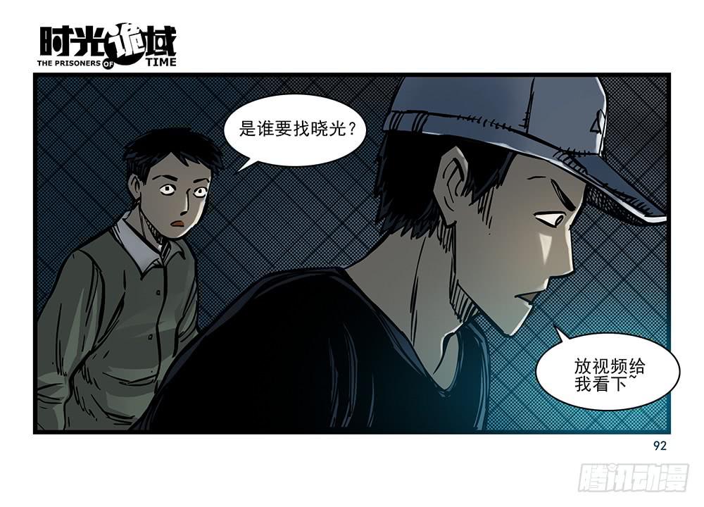 24集逃避与暗号【补】-第63话