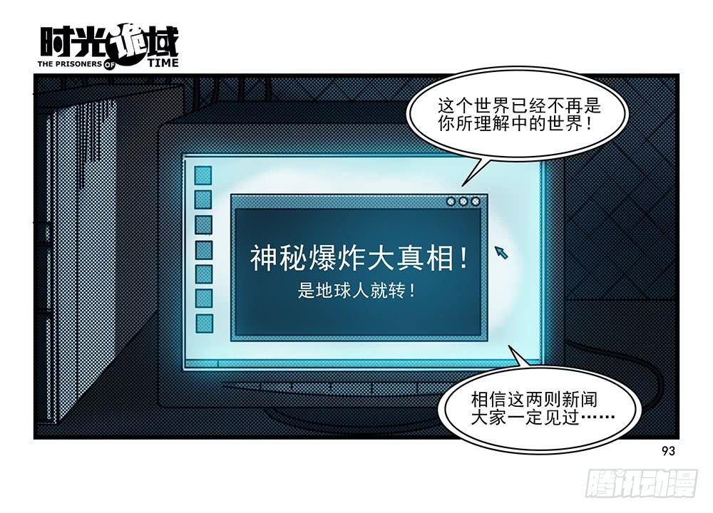 24集逃避与暗号【补】-第63话
