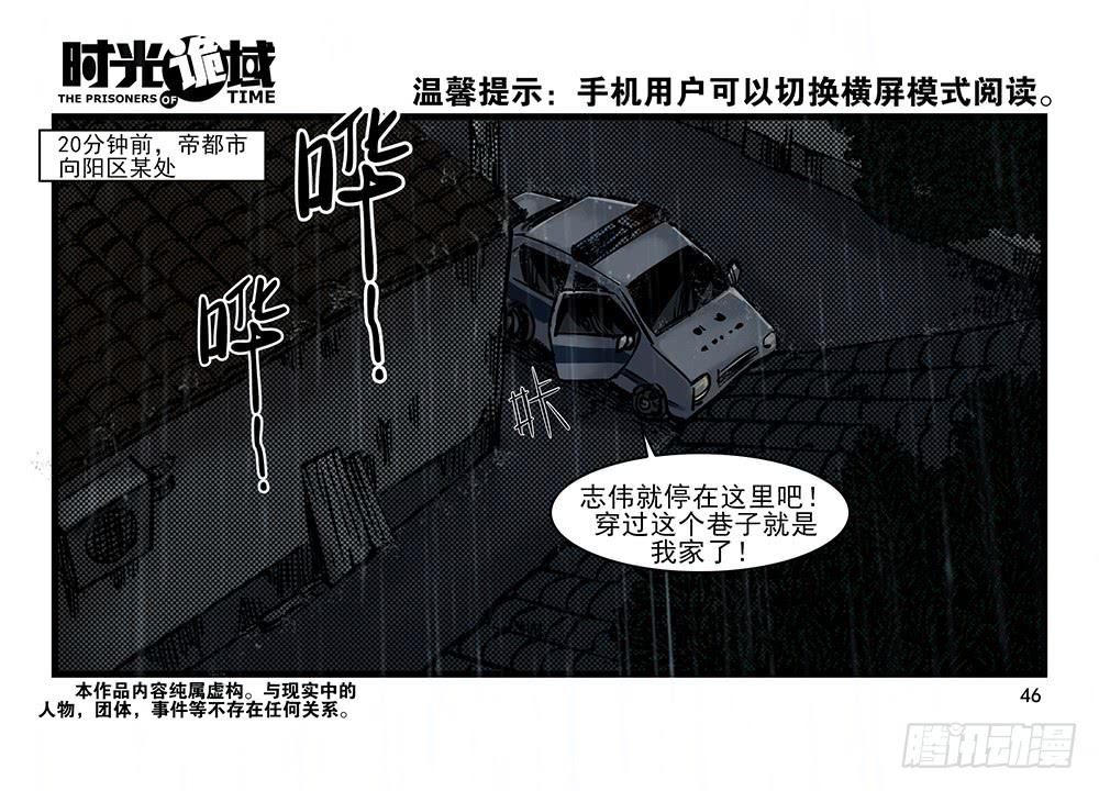 25集 对面的彩虹中【中】-第65话