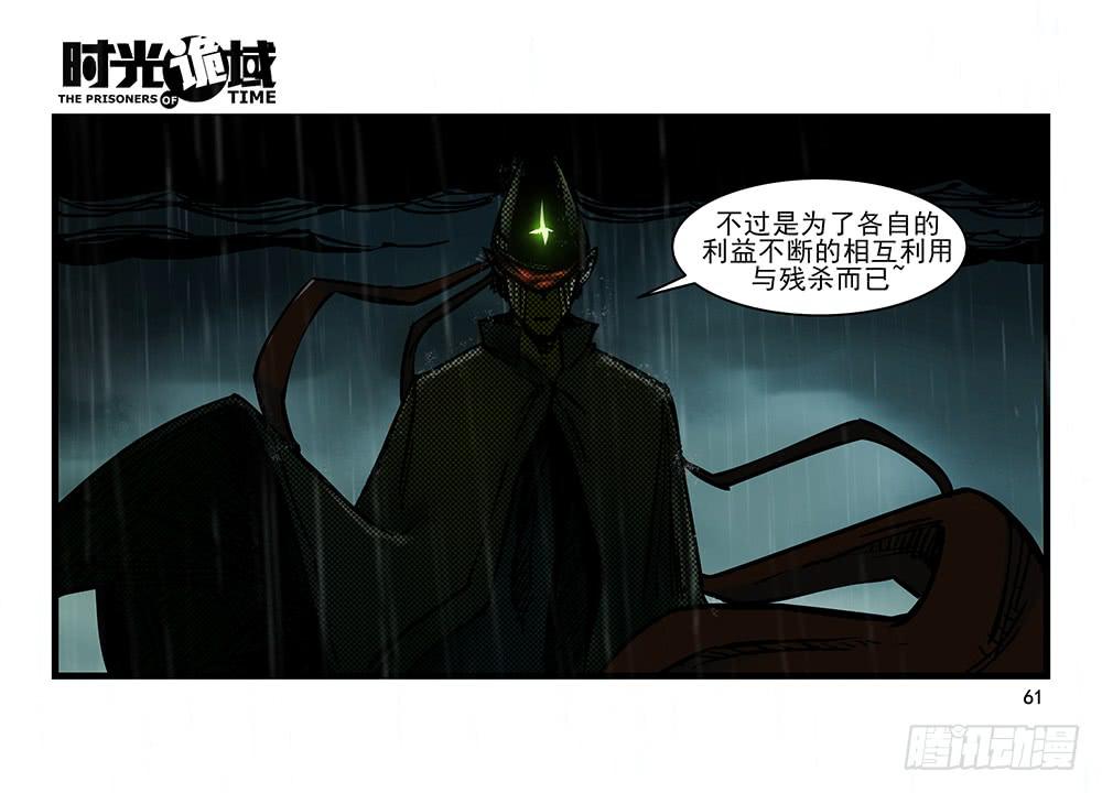 25集 对面的彩虹中【中】-第65话