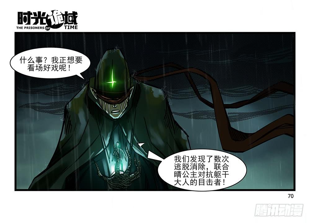 25集 对面的彩虹中【中】-第65话