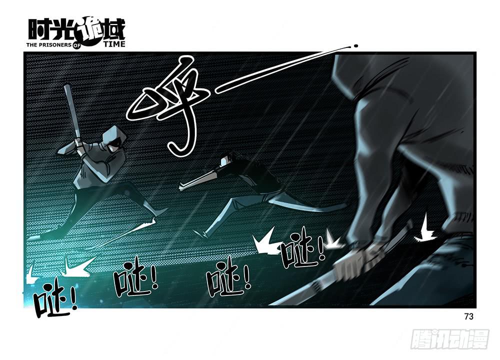 25集 对面的彩虹中【中】-第65话