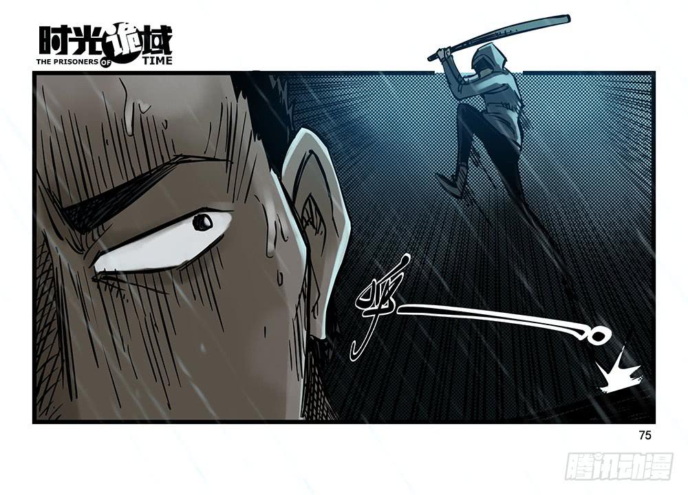 25集 对面的彩虹中【中】-第65话