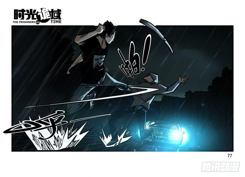 25集 对面的彩虹中【中】-第65话